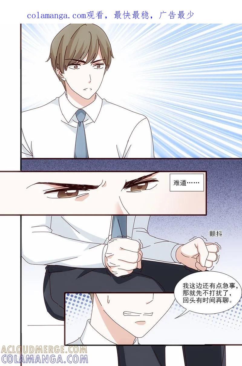 第60话-我不是你的宠物-漫喵（第1张）