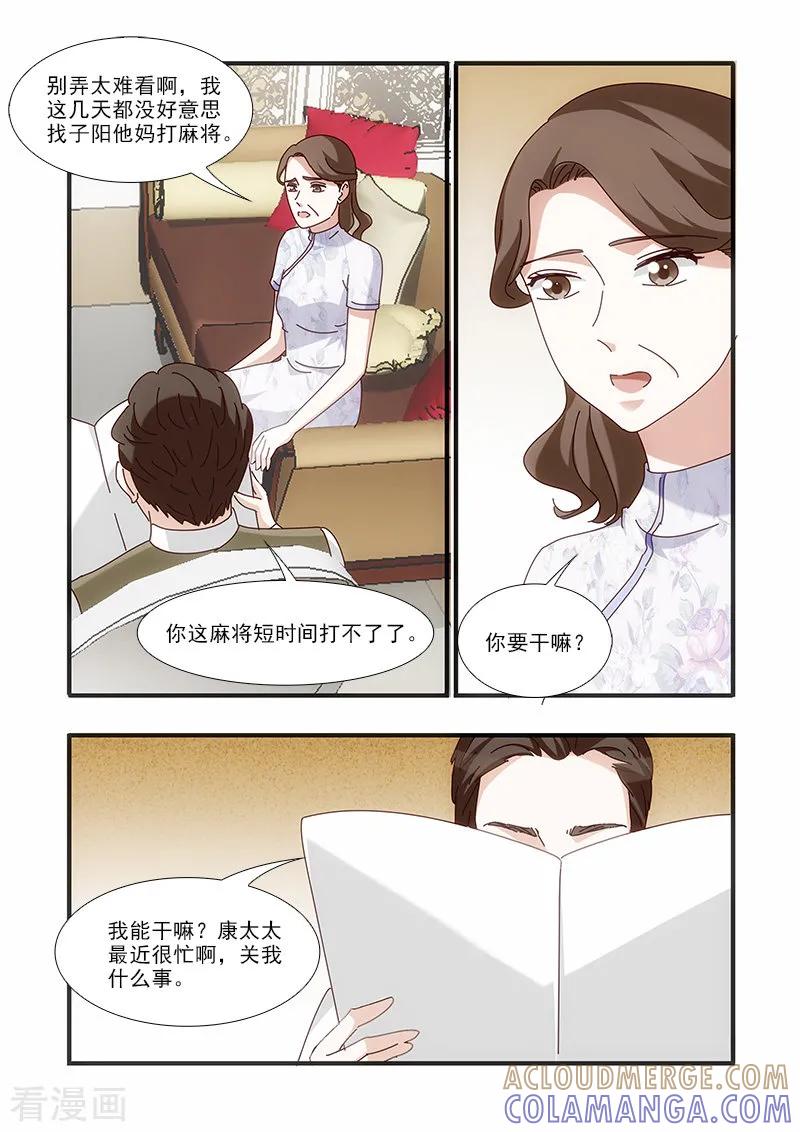 第60话-我不是你的宠物-漫喵（第5张）