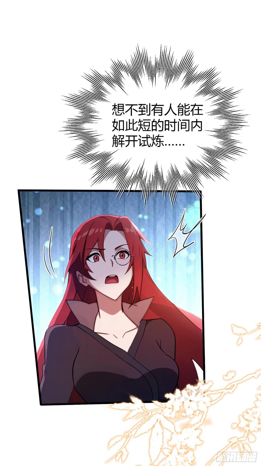 第143话叶先生杀了比赛！-原来我早就无敌了-奇想漫画（第16张）