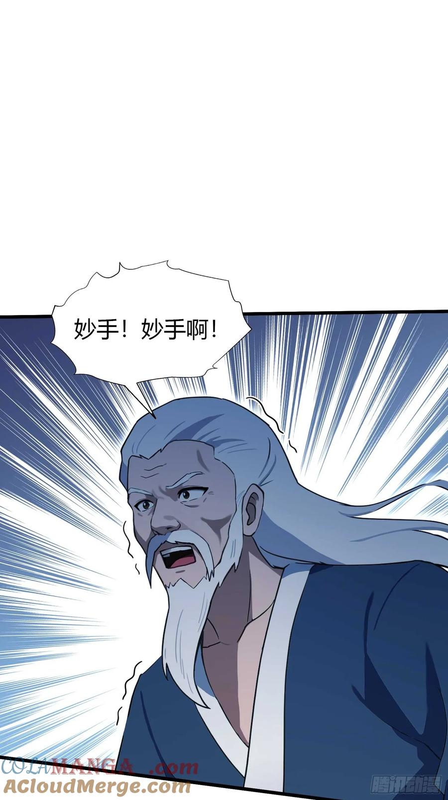 第143话叶先生杀了比赛！-原来我早就无敌了-奇想漫画（第13张）