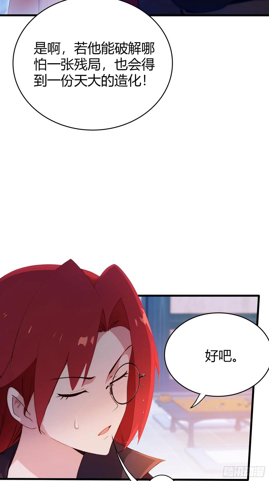 第143话叶先生杀了比赛！-原来我早就无敌了-奇想漫画（第20张）