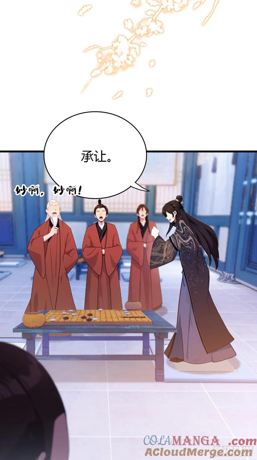第143话叶先生杀了比赛！-原来我早就无敌了-奇想漫画（第17张）