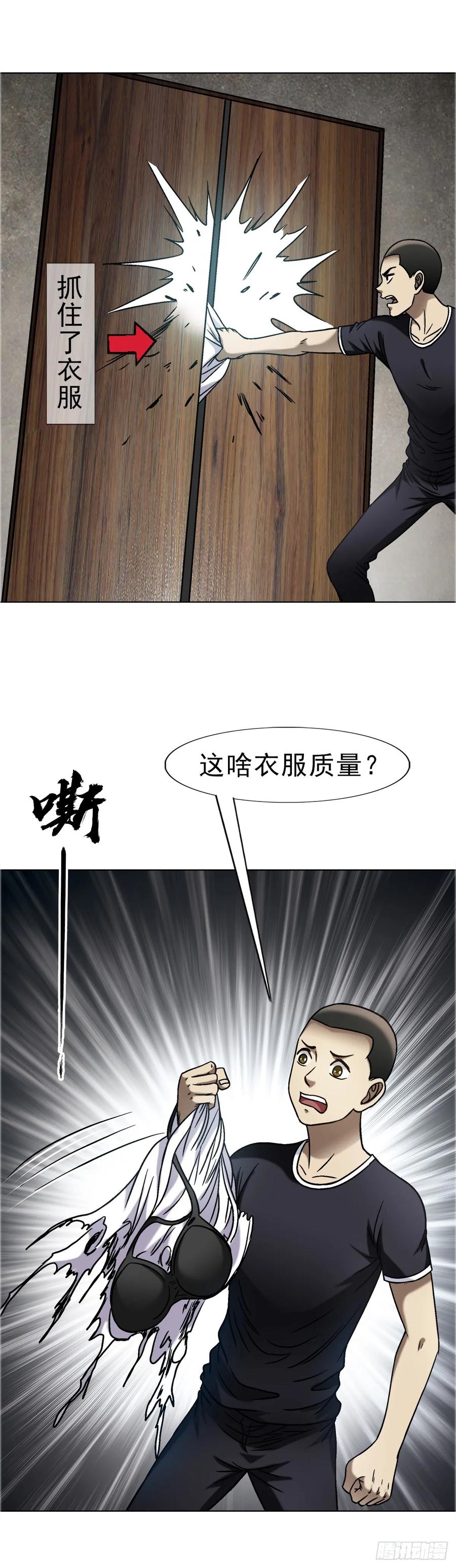 1661戏水谈判-中国惊奇先生（神鬼七杀令）-权迎升（第24张）