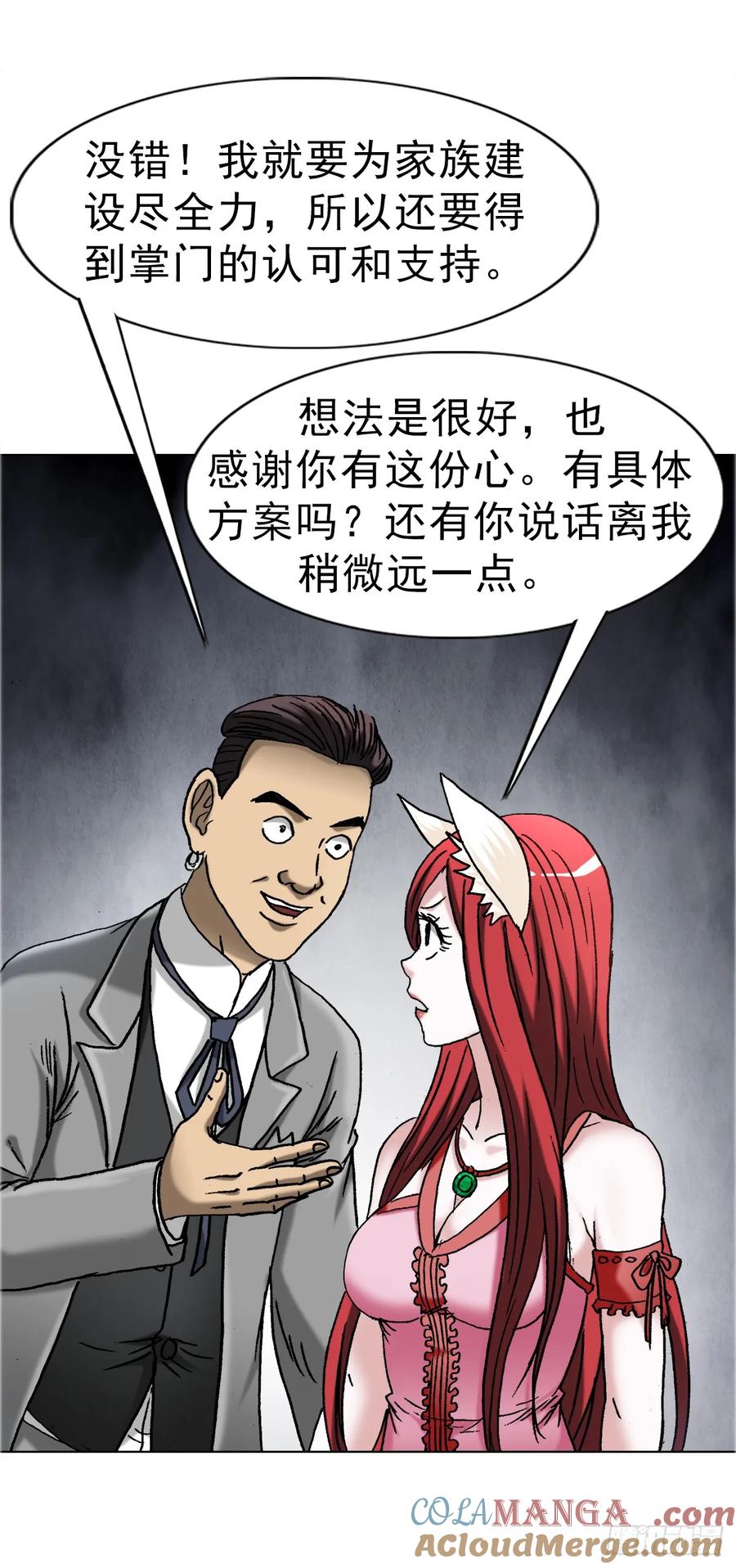 1667巩瞎子-中国惊奇先生（神鬼七杀令）-权迎升（第22张）