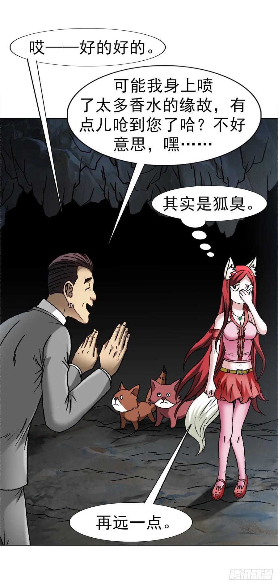 1667巩瞎子-中国惊奇先生（神鬼七杀令）-权迎升（第23张）
