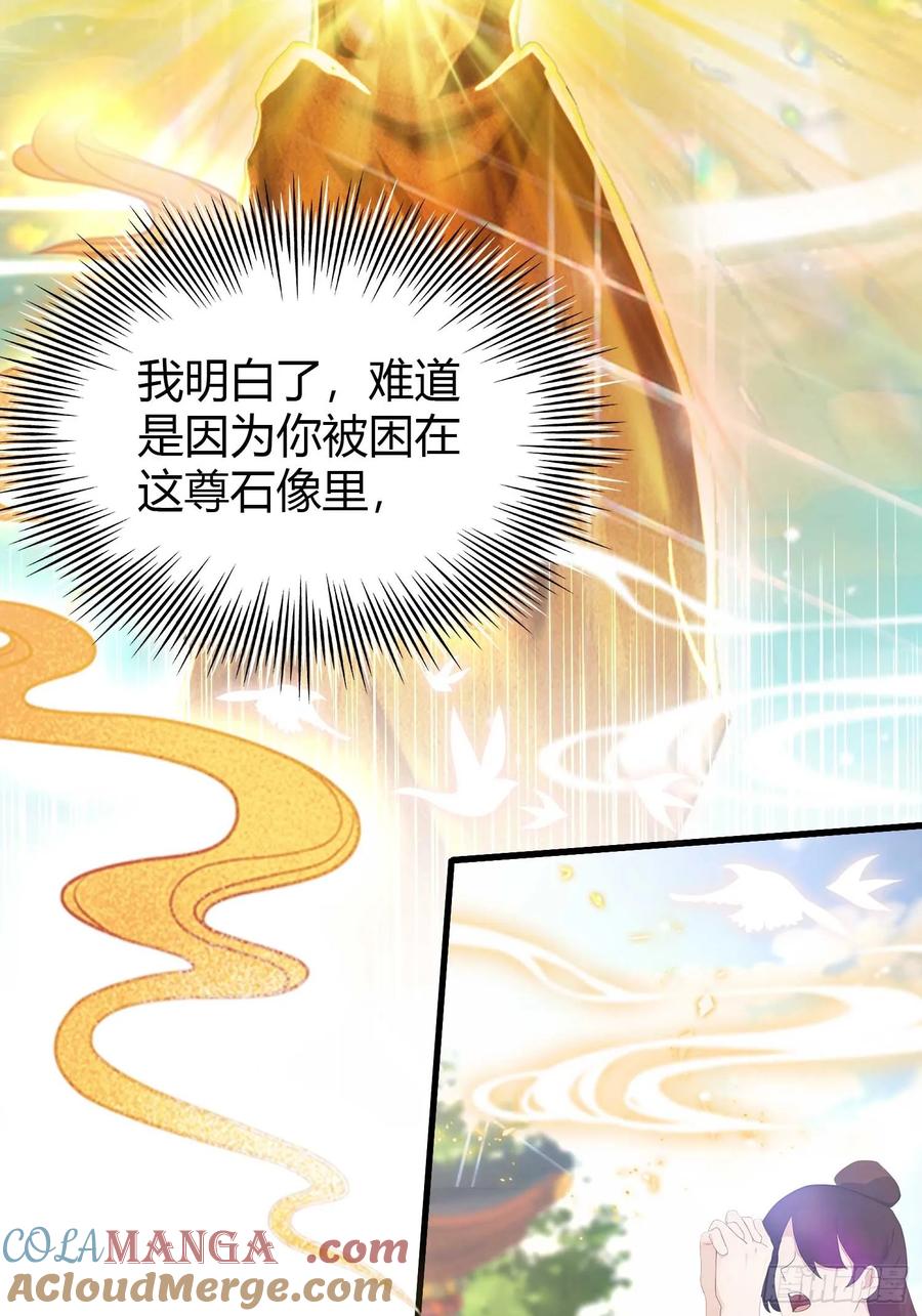 第173话选对赛道很重要！-原来我早就无敌了-奇想漫画（第16张）