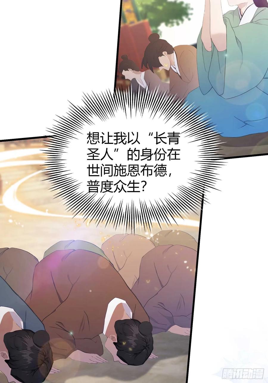 第173话选对赛道很重要！-原来我早就无敌了-奇想漫画（第17张）