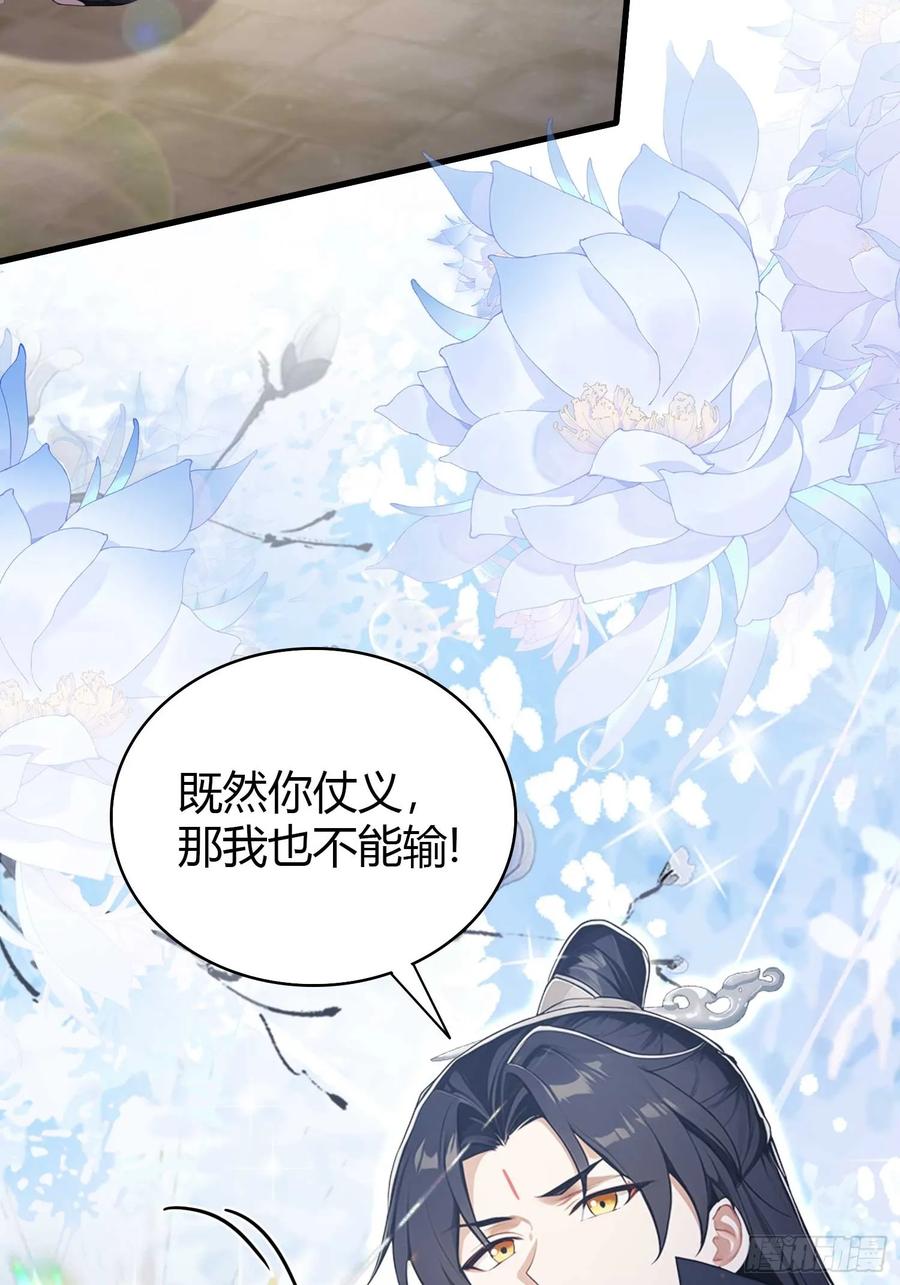 第173话选对赛道很重要！-原来我早就无敌了-奇想漫画（第18张）