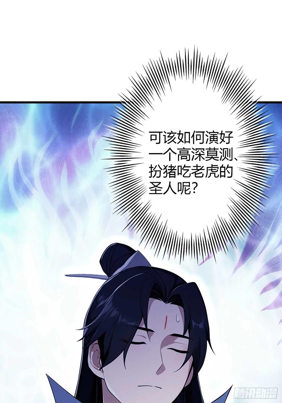 第173话选对赛道很重要！-原来我早就无敌了-奇想漫画（第20张）