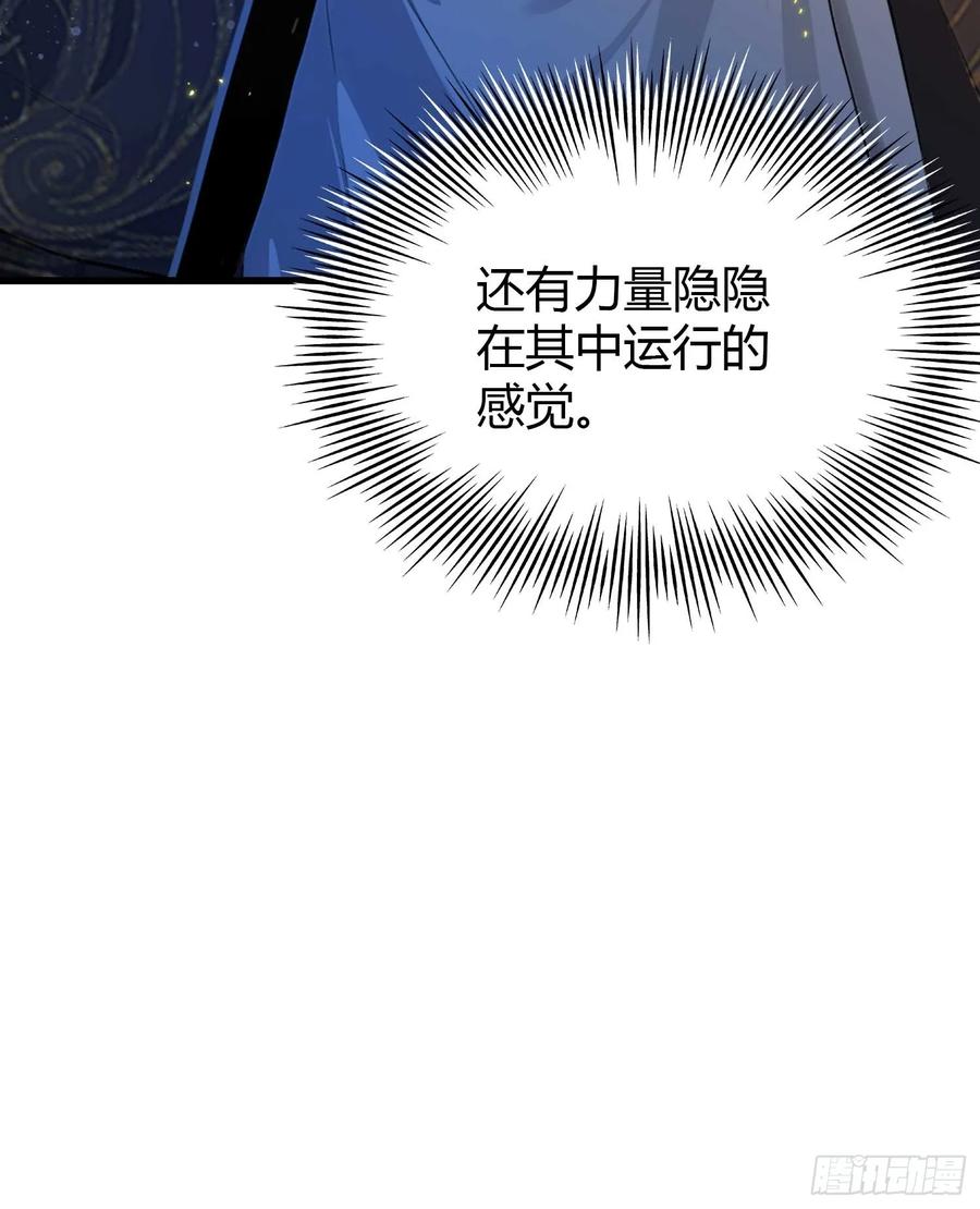 第173话选对赛道很重要！-原来我早就无敌了-奇想漫画（第11张）