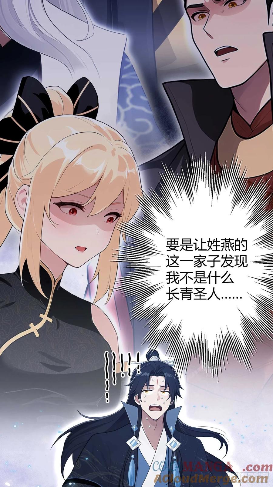 第173话选对赛道很重要！-原来我早就无敌了-奇想漫画（第7张）