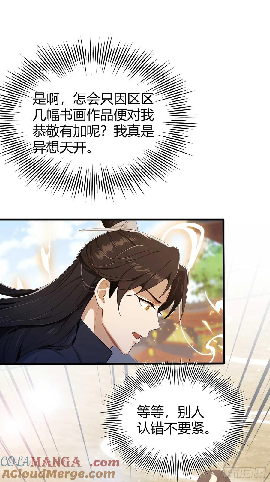 第173话选对赛道很重要！-原来我早就无敌了-奇想漫画（第4张）