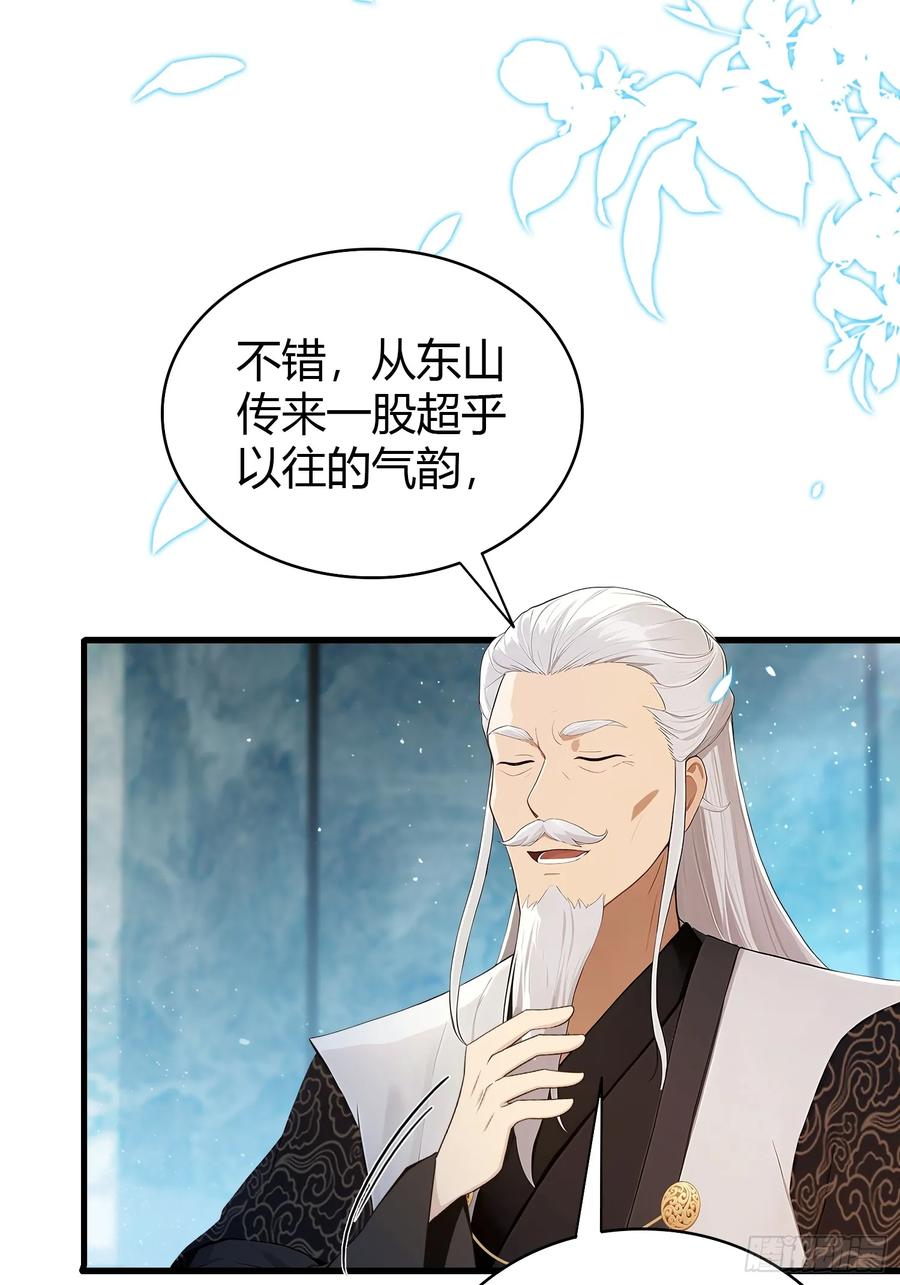 第174话叶先生演我？-原来我早就无敌了-奇想漫画（第12张）