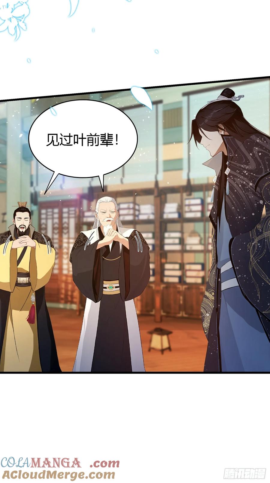 第174话叶先生演我？-原来我早就无敌了-奇想漫画（第21张）