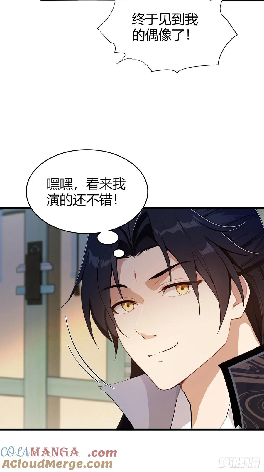 第174话叶先生演我？-原来我早就无敌了-奇想漫画（第19张）