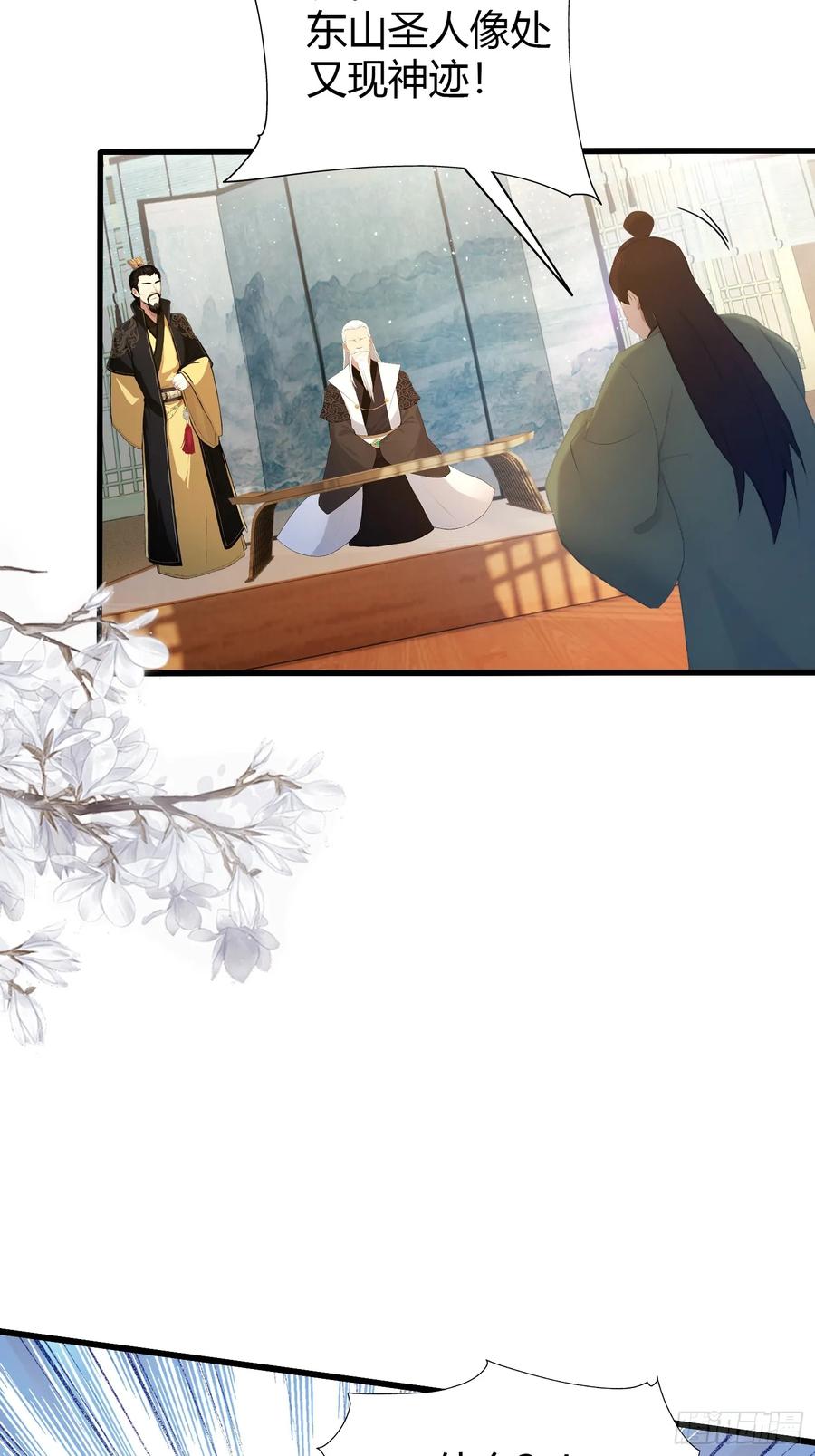 第174话叶先生演我？-原来我早就无敌了-奇想漫画（第8张）