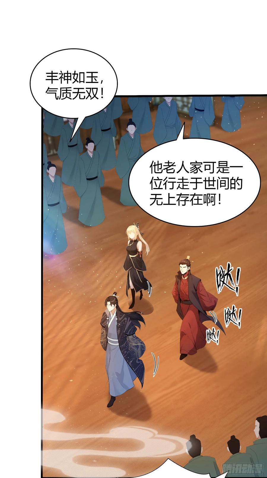 第174话叶先生演我？-原来我早就无敌了-奇想漫画（第18张）