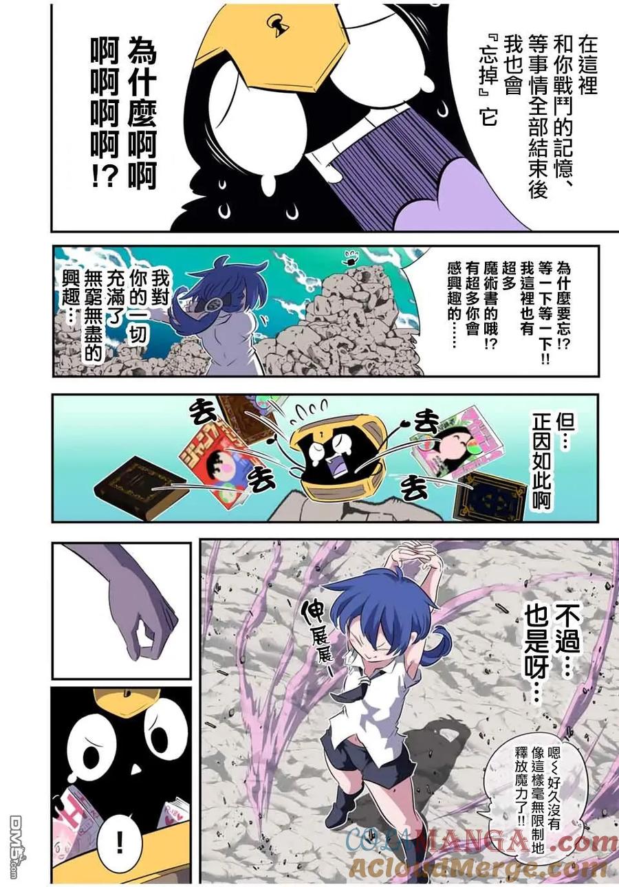 第203话-转生七王子的魔法全解-谦虚なサークル 石沢庸介（第10张）