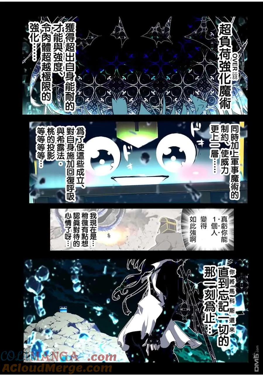 第203话-转生七王子的魔法全解-谦虚なサークル 石沢庸介（第14张）