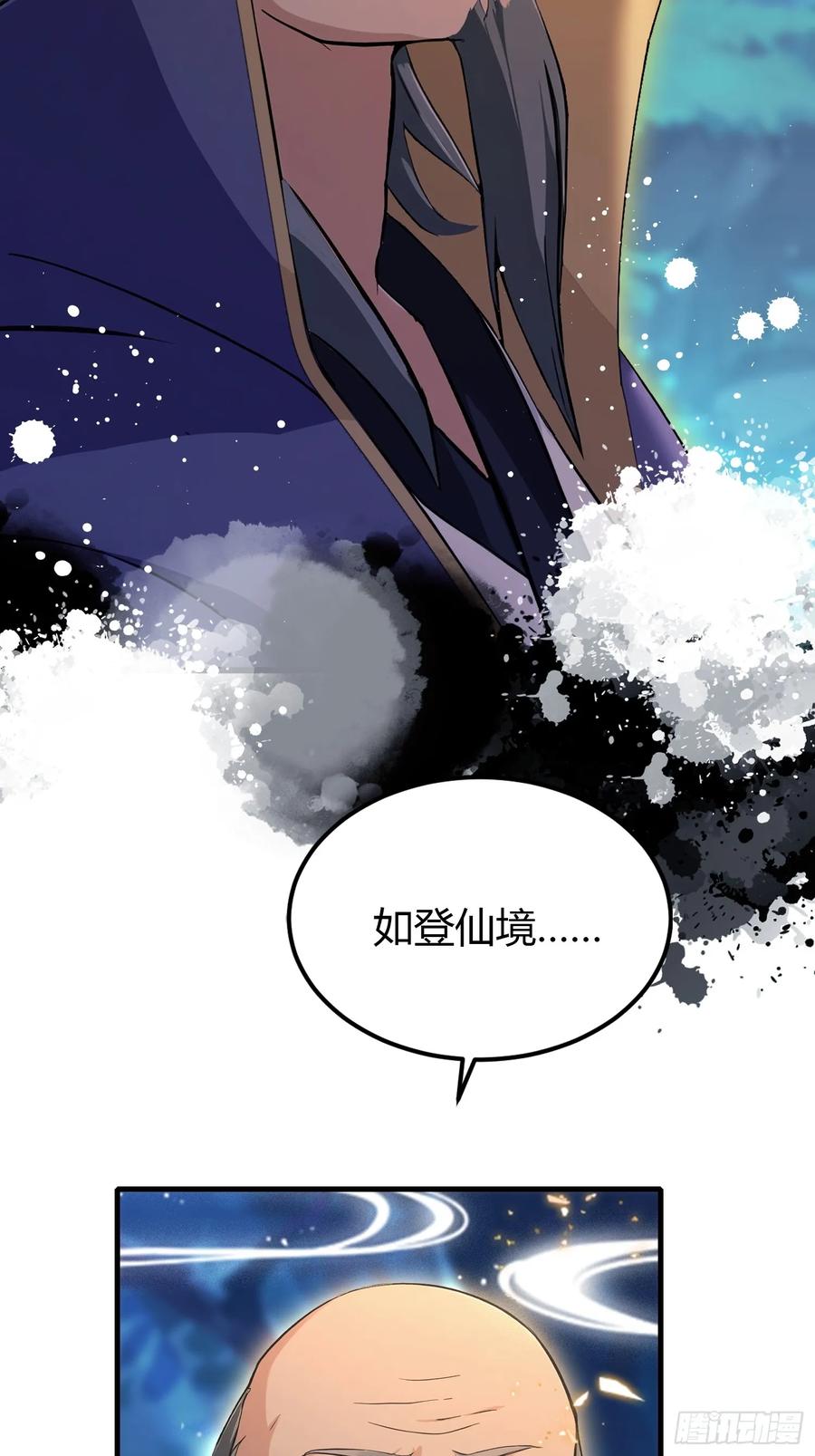 第205话看学历吗，我新东方-原来我早就无敌了-奇想漫画（第8张）