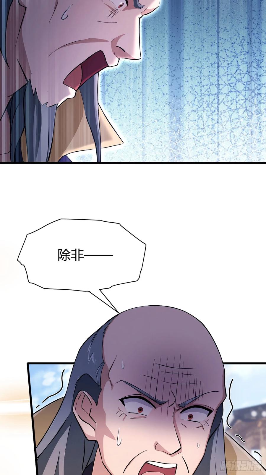 第205话看学历吗，我新东方-原来我早就无敌了-奇想漫画（第11张）