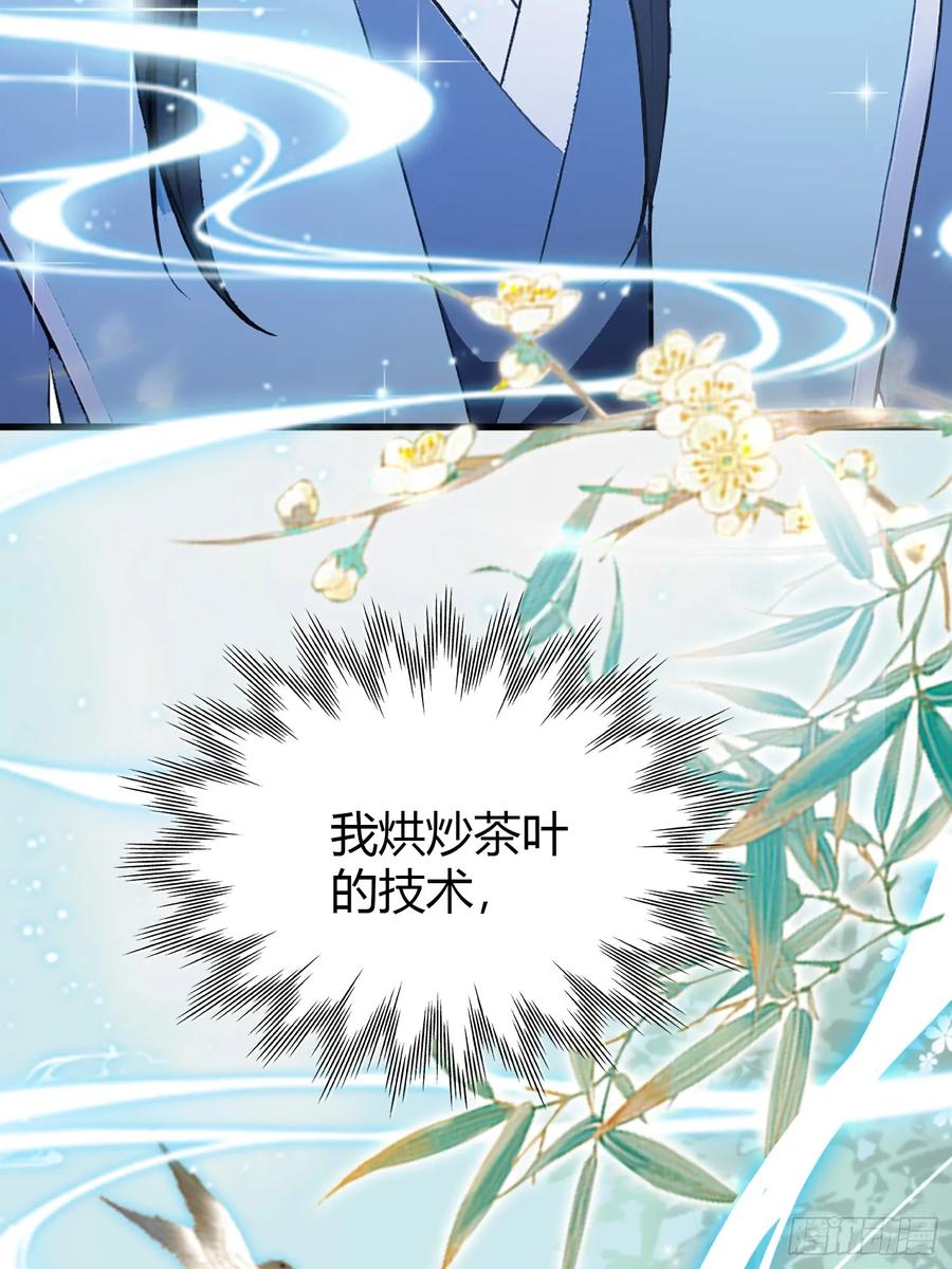 第205话看学历吗，我新东方-原来我早就无敌了-奇想漫画（第21张）