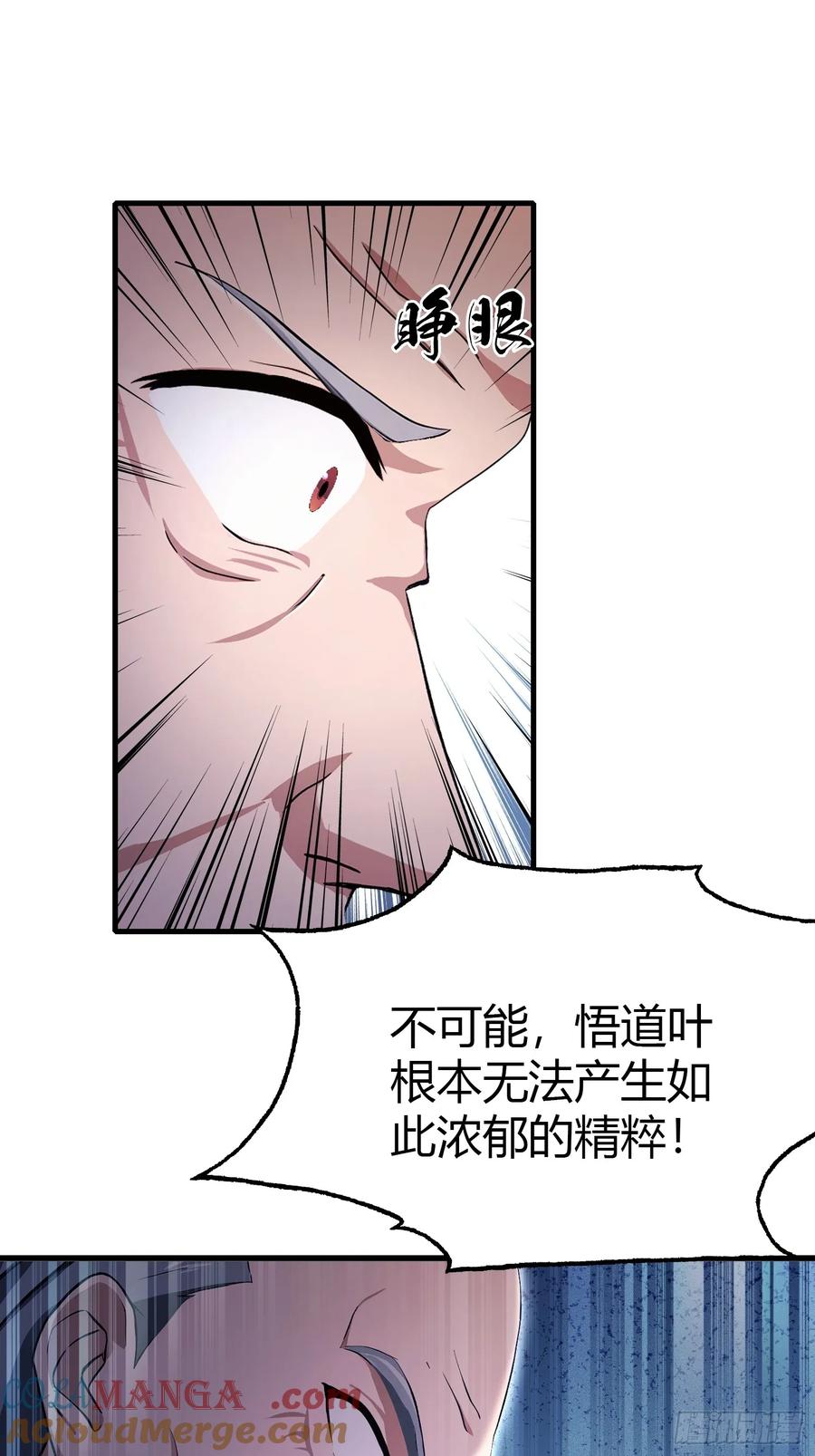 第205话看学历吗，我新东方-原来我早就无敌了-奇想漫画（第10张）
