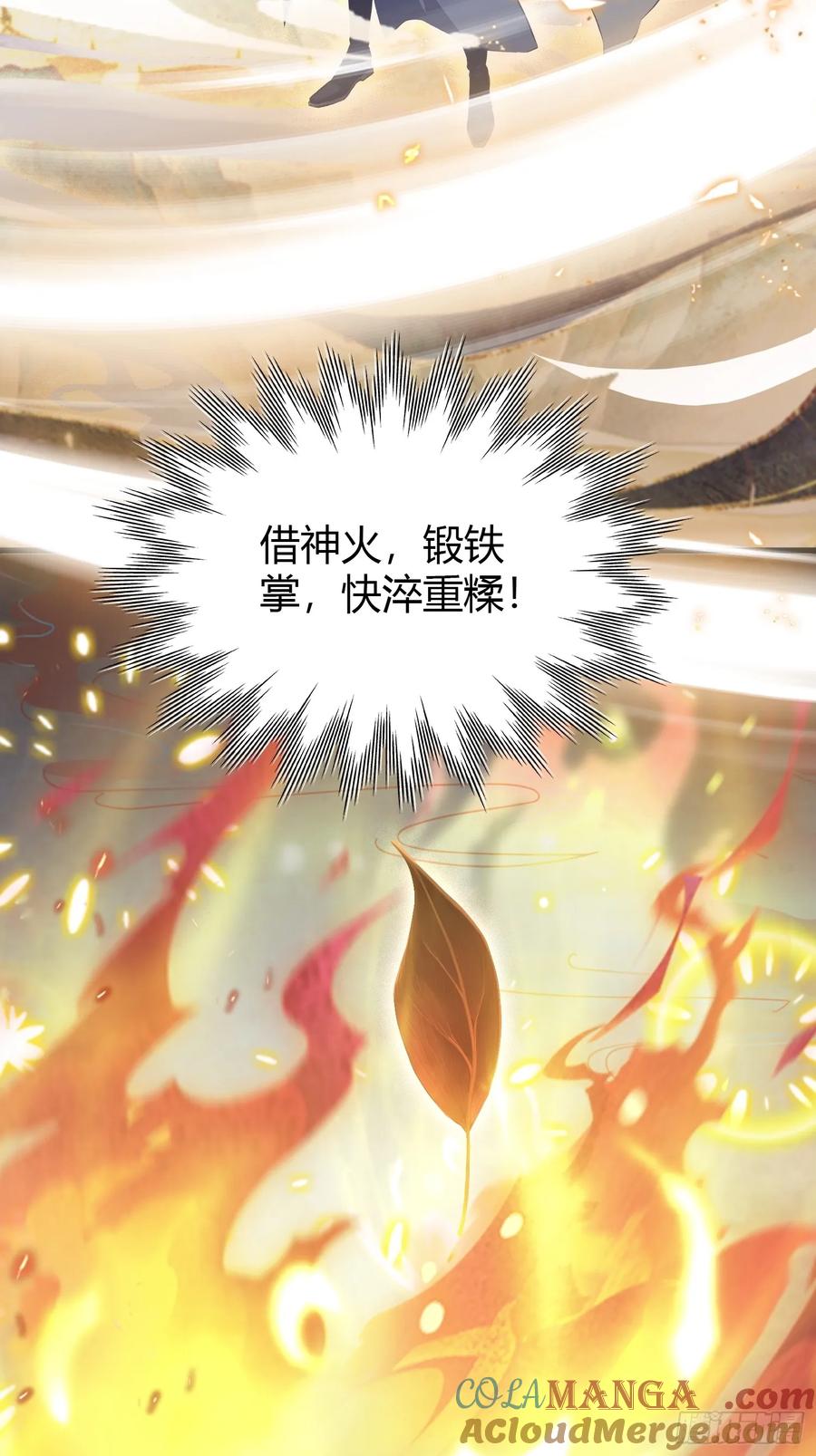 第205话看学历吗，我新东方-原来我早就无敌了-奇想漫画（第13张）