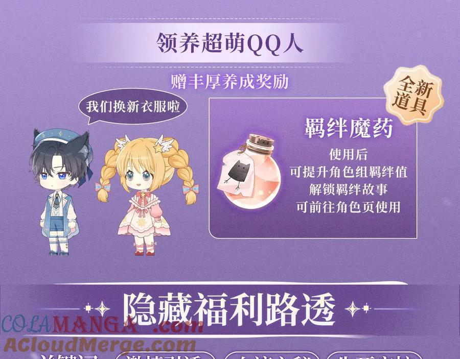 特典公开：4月27日陆溪魂穿落难公主为爱爆改剧本结局-星辰于我-犬一（第11张）