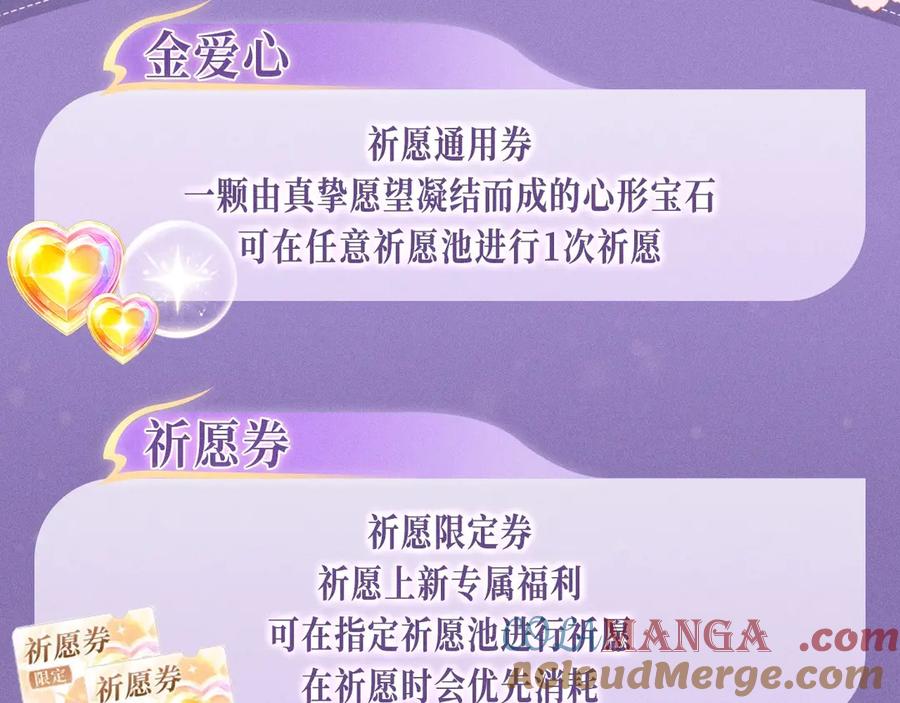 特典公开：4月27日陆溪魂穿落难公主为爱爆改剧本结局-星辰于我-犬一（第15张）