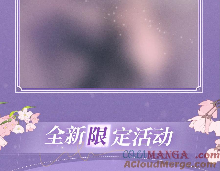 特典公开：4月27日陆溪魂穿落难公主为爱爆改剧本结局-星辰于我-犬一（第9张）