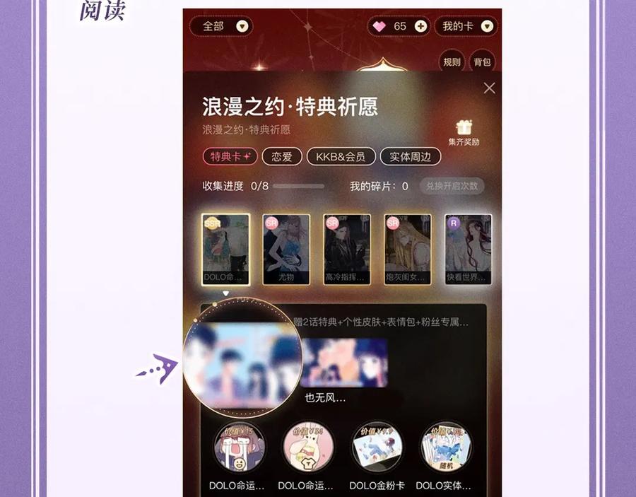 特典公开：4月27日陆溪魂穿落难公主为爱爆改剧本结局-星辰于我-犬一（第20张）