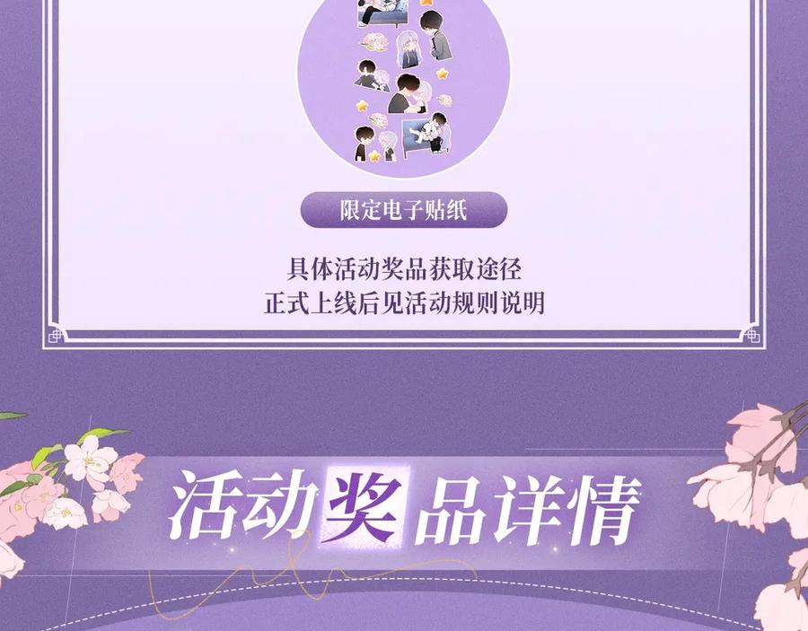 特典公开：4月27日陆溪魂穿落难公主为爱爆改剧本结局-星辰于我-犬一（第14张）