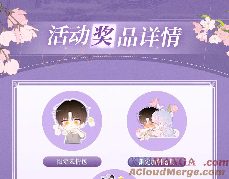 特典公开：4月27日陆溪魂穿落难公主为爱爆改剧本结局-星辰于我-犬一（第13张）