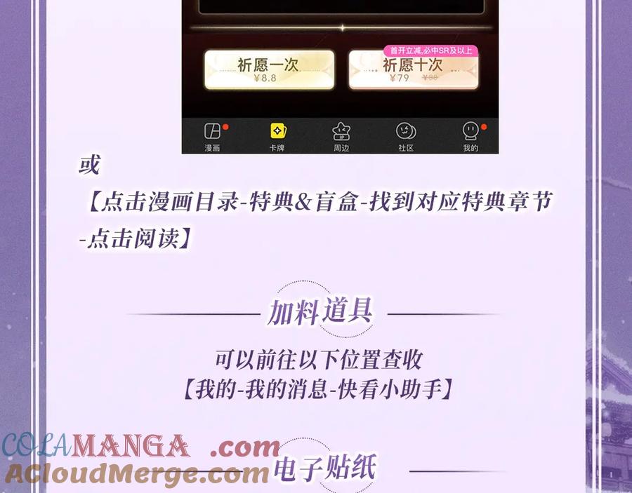 特典公开：4月27日陆溪魂穿落难公主为爱爆改剧本结局-星辰于我-犬一（第21张）