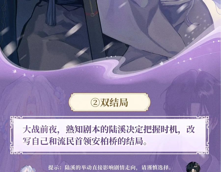特典公开：4月27日陆溪魂穿落难公主为爱爆改剧本结局-星辰于我-犬一（第6张）