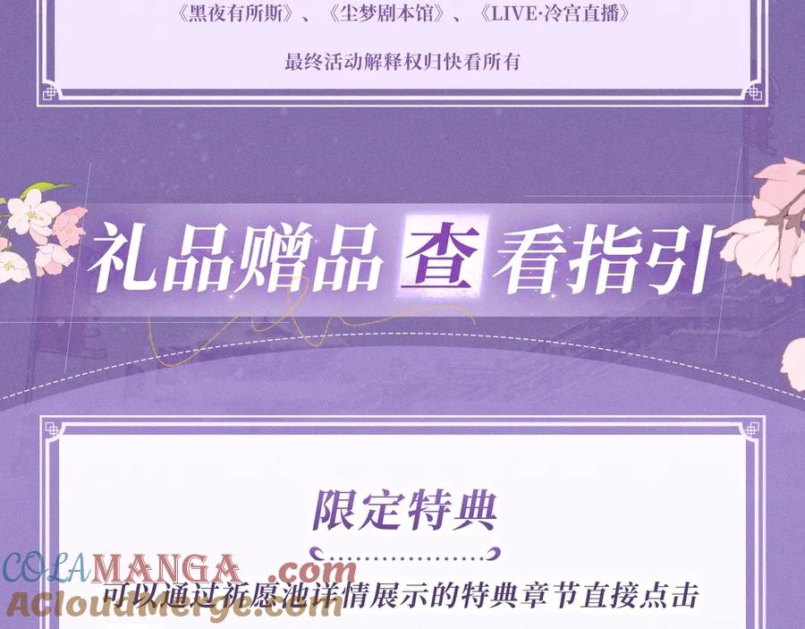 特典公开：4月27日陆溪魂穿落难公主为爱爆改剧本结局-星辰于我-犬一（第19张）