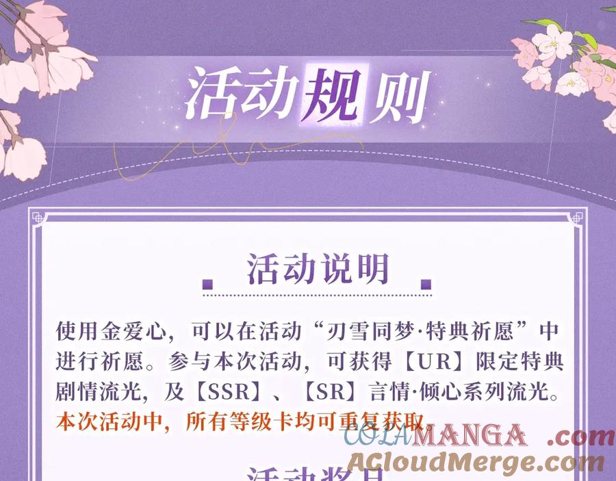 特典公开：4月27日陆溪魂穿落难公主为爱爆改剧本结局-星辰于我-犬一（第17张）