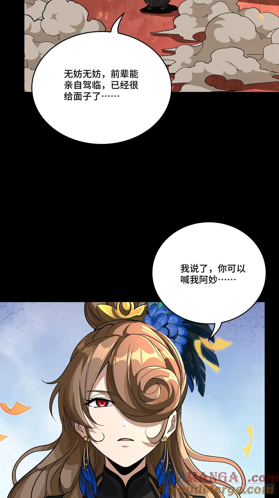 233叫我师姐-星甲魂将传-乐想动漫 x 摩动核稳霸（第3张）