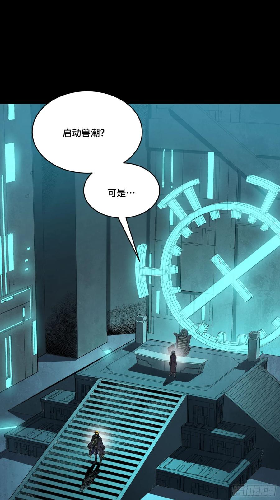 262回到我的纪元-星甲魂将传-乐想动漫 x 摩动核稳霸（第2张）