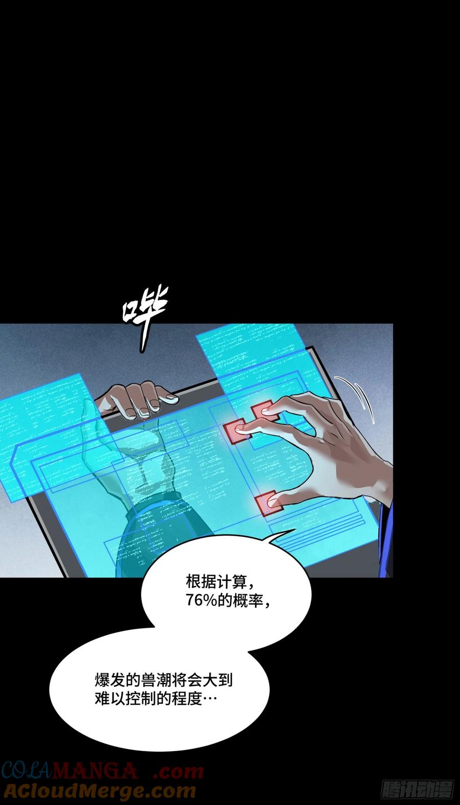 262回到我的纪元-星甲魂将传-乐想动漫 x 摩动核稳霸（第7张）