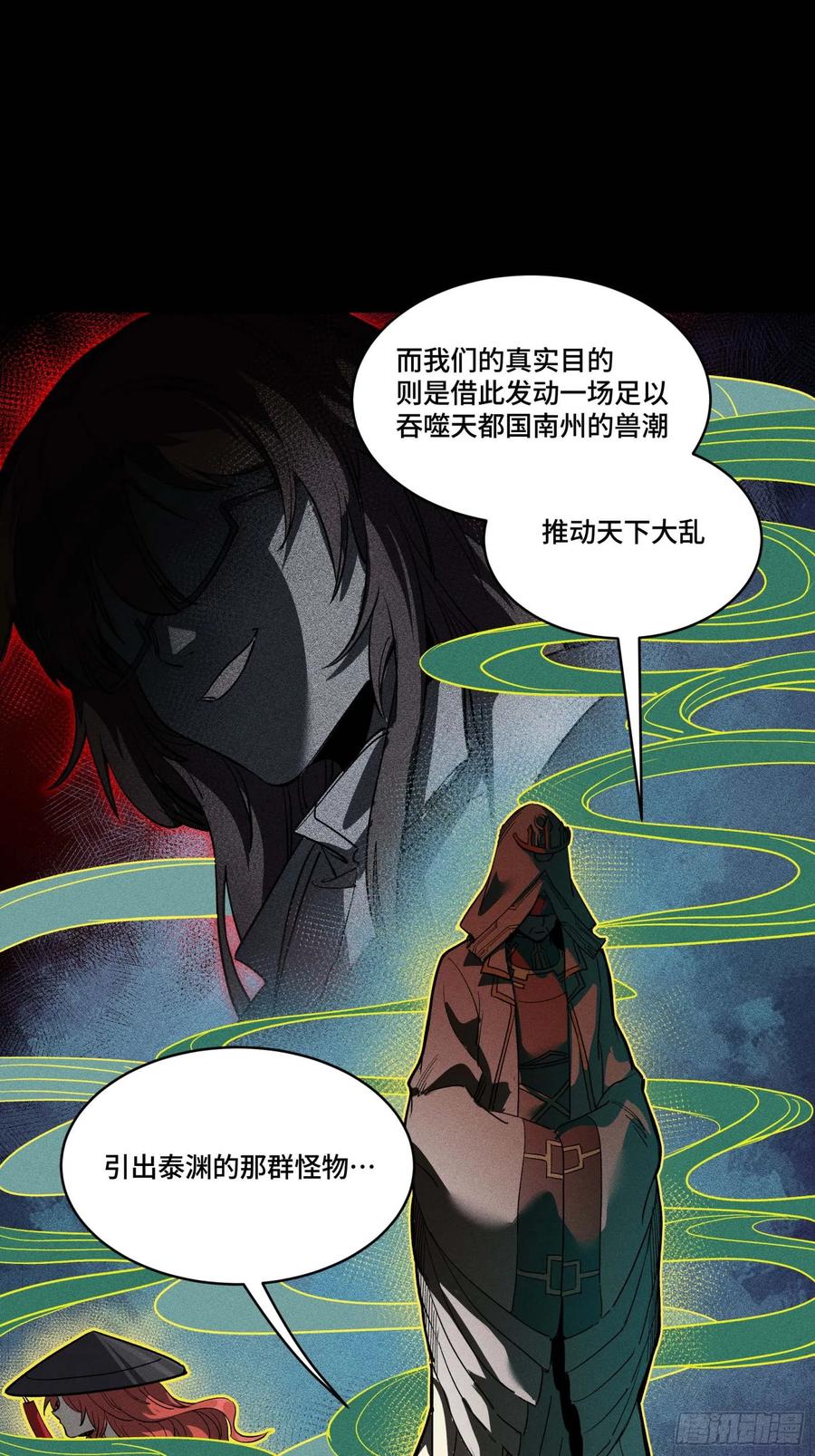 262回到我的纪元-星甲魂将传-乐想动漫 x 摩动核稳霸（第12张）