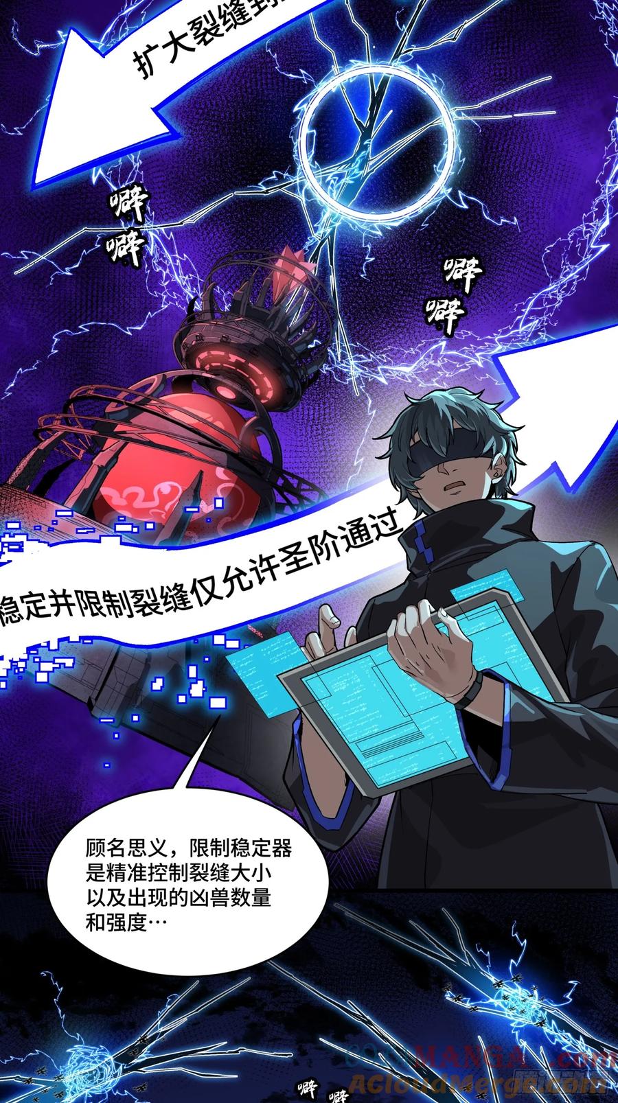 262回到我的纪元-星甲魂将传-乐想动漫 x 摩动核稳霸（第10张）