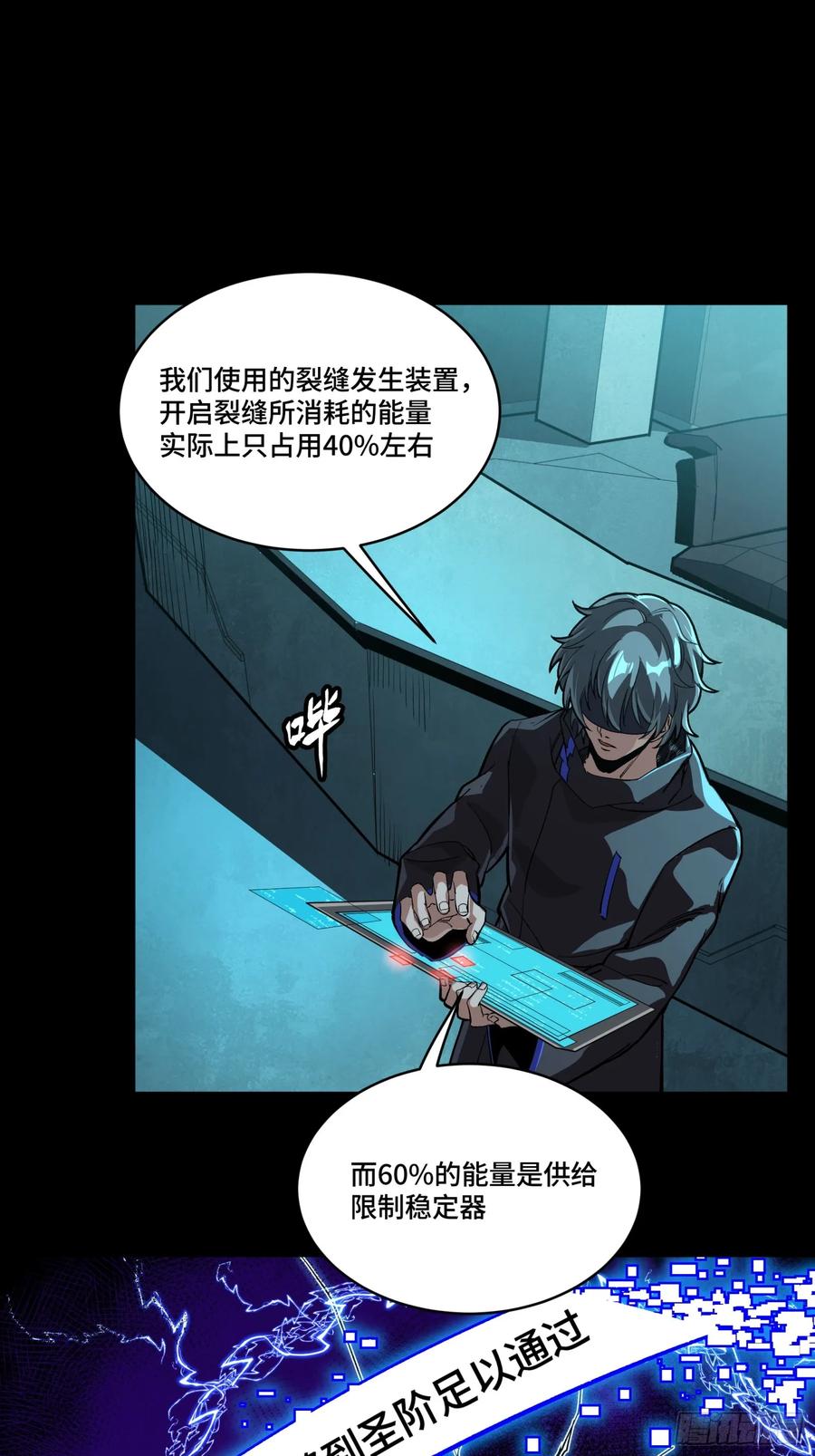 262回到我的纪元-星甲魂将传-乐想动漫 x 摩动核稳霸（第9张）
