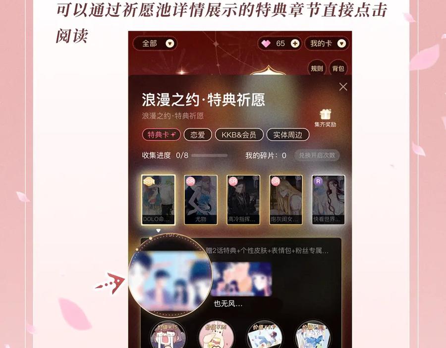 特典公开：1月15日人鱼x王子“我们结婚，我的伴侣”-哪里来的大宝贝-闻人鸟事多+无限作业+弥吉（第22张）