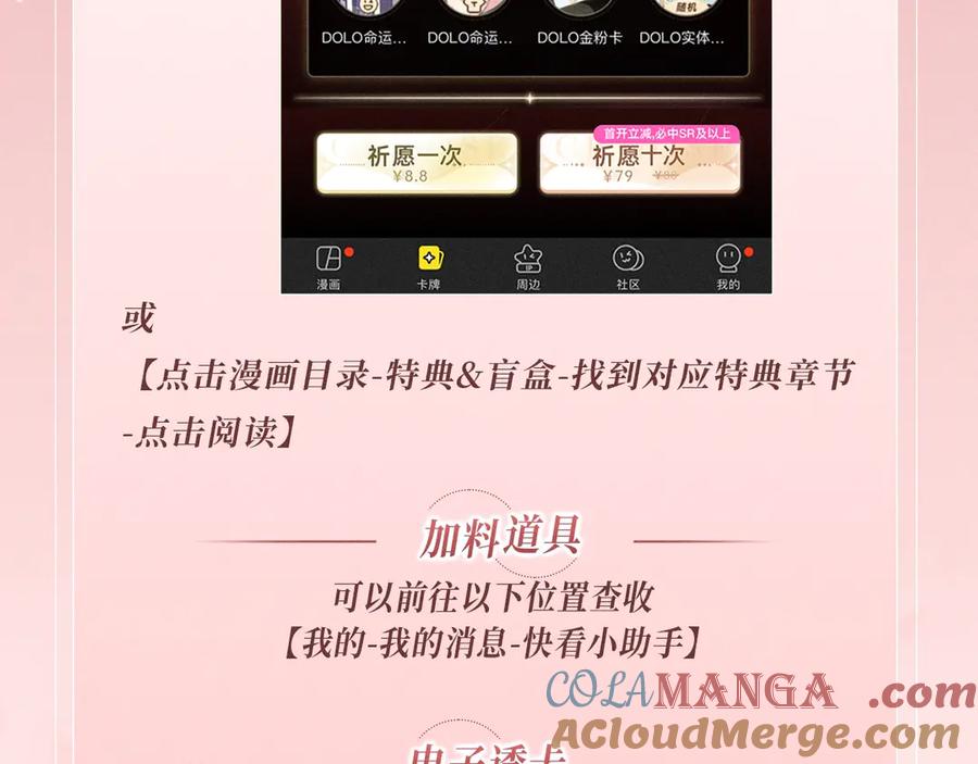 特典公开：1月15日人鱼x王子“我们结婚，我的伴侣”-哪里来的大宝贝-闻人鸟事多+无限作业+弥吉（第23张）