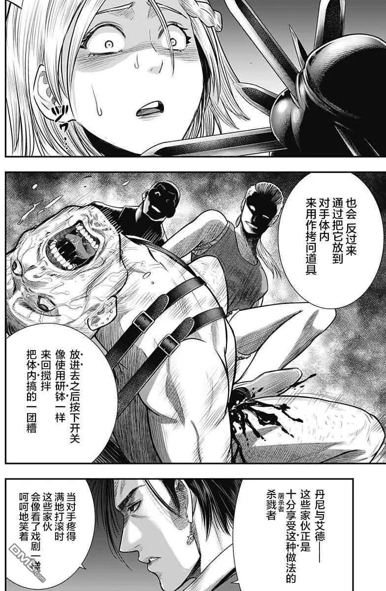 第50话-杀手餐厅-河合孝典 平山梦明（第6张）