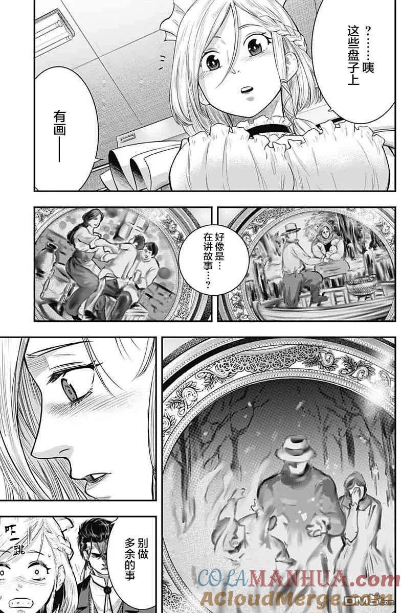 第50话-杀手餐厅-河合孝典 平山梦明（第3张）
