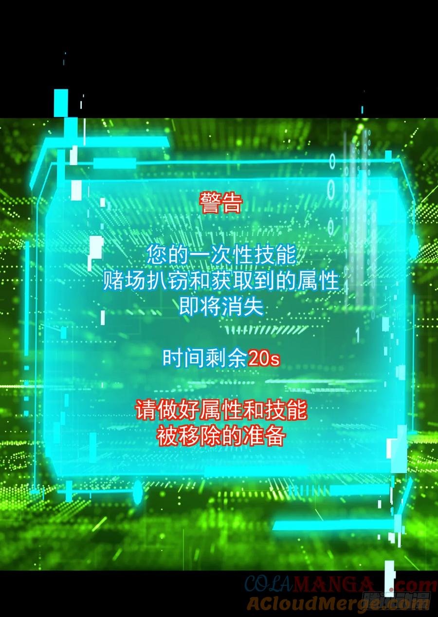 第55话只能跟它拼了！-命轮之主！当异变降临人间-iCiyuan动漫（第19张）