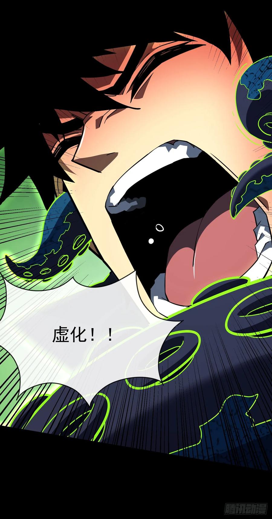 第55话只能跟它拼了！-命轮之主！当异变降临人间-iCiyuan动漫（第24张）